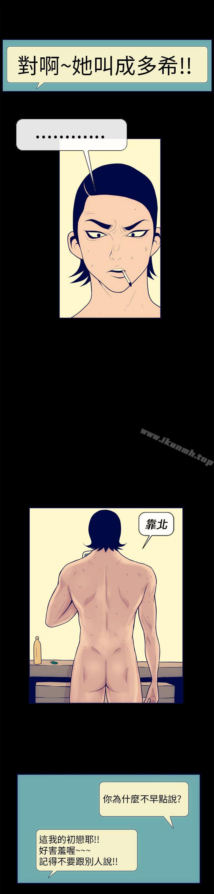 《極致性愛寶典》漫画 第3話