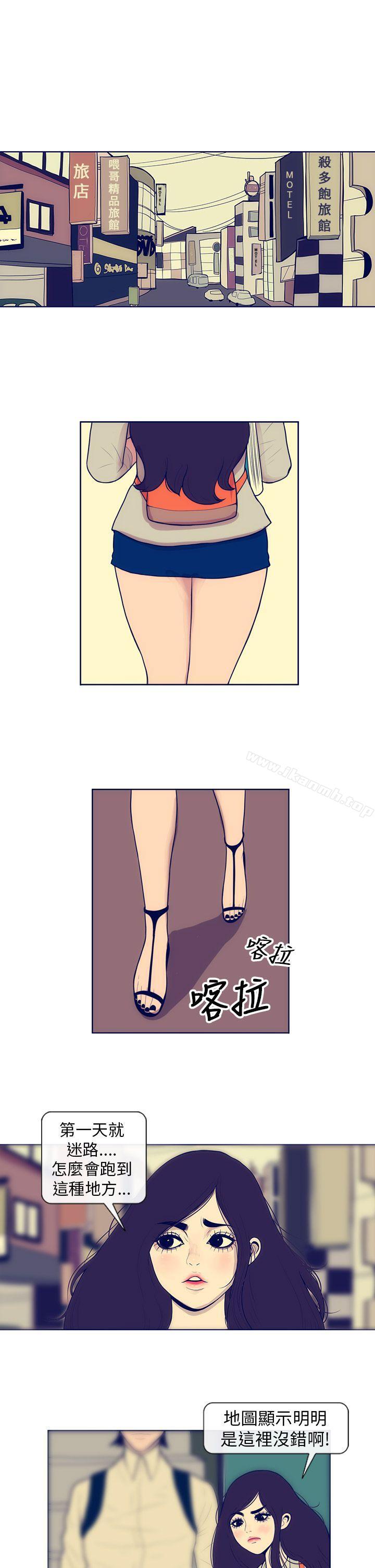 《極致性愛寶典》漫画 第3話