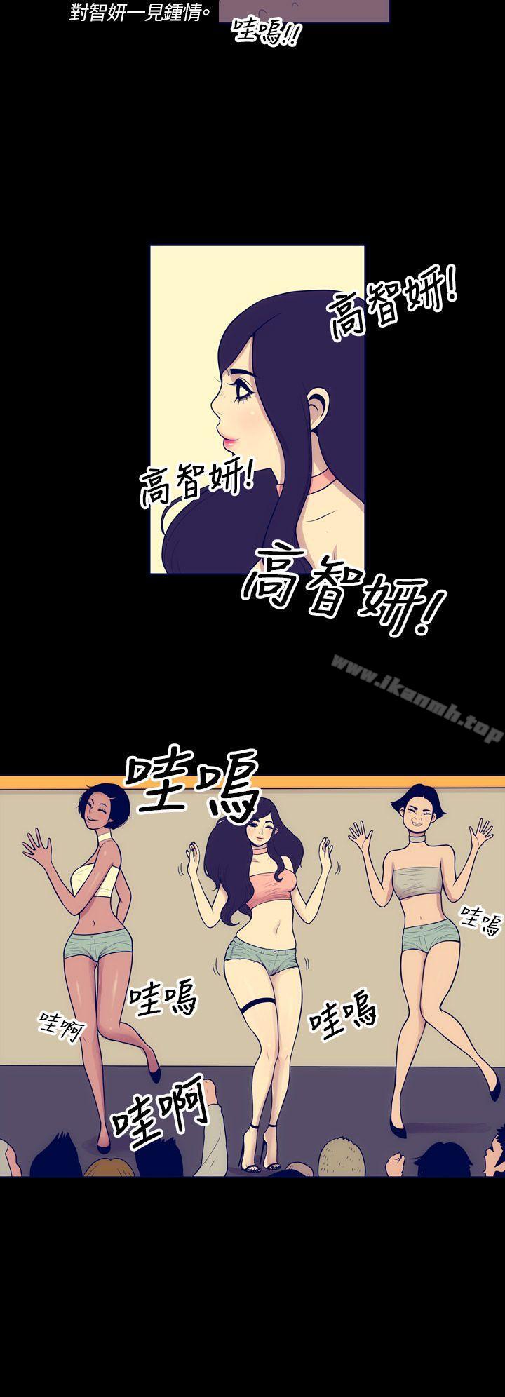 《極致性愛寶典》漫画 第3話