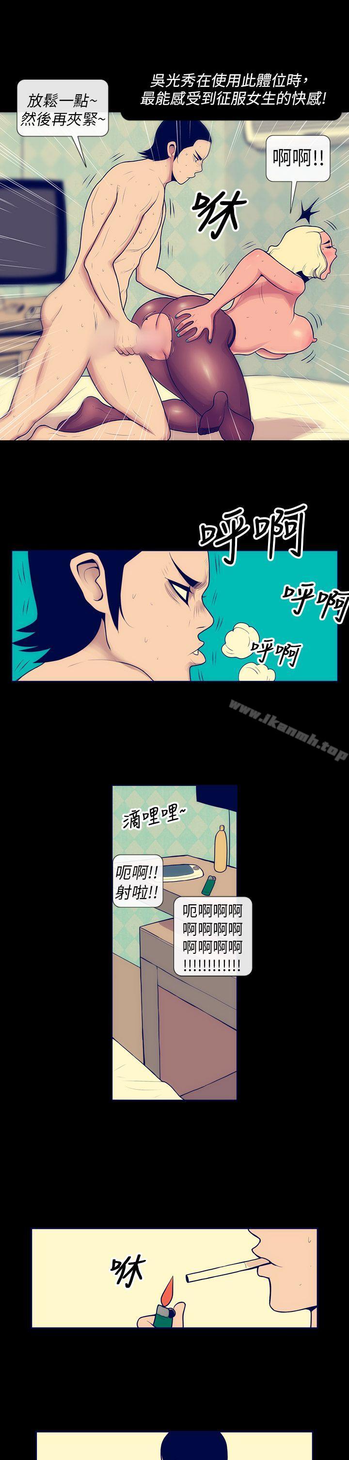 《極致性愛寶典》漫画 第3話