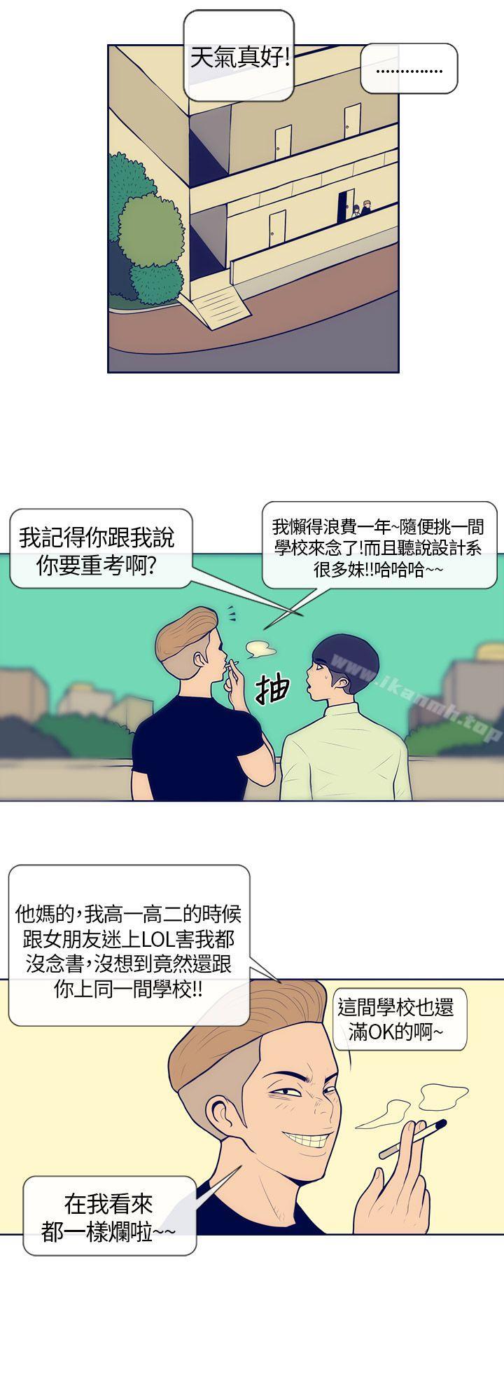 《極致性愛寶典》漫画 第4話