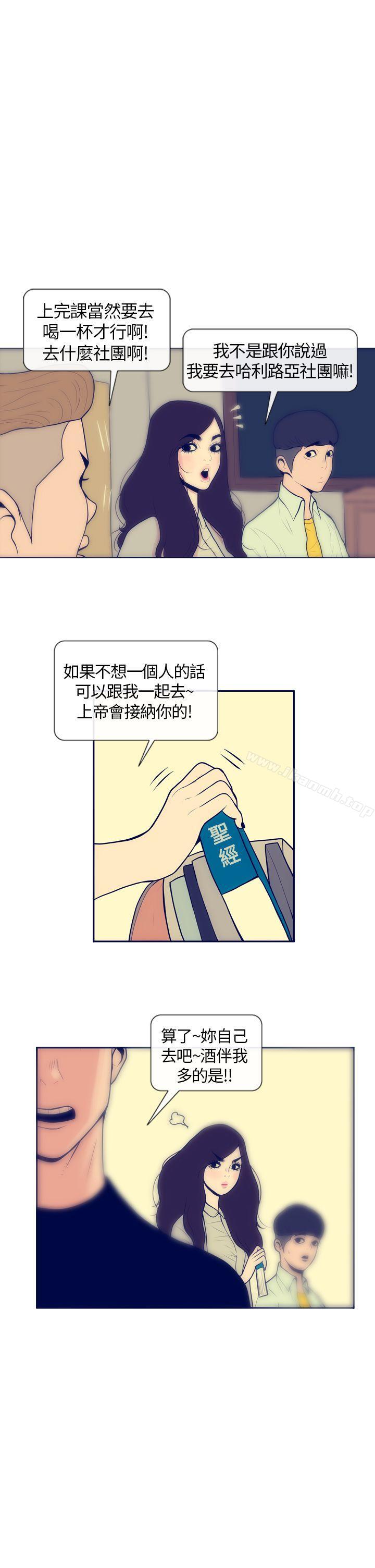 《極致性愛寶典》漫画 第4話