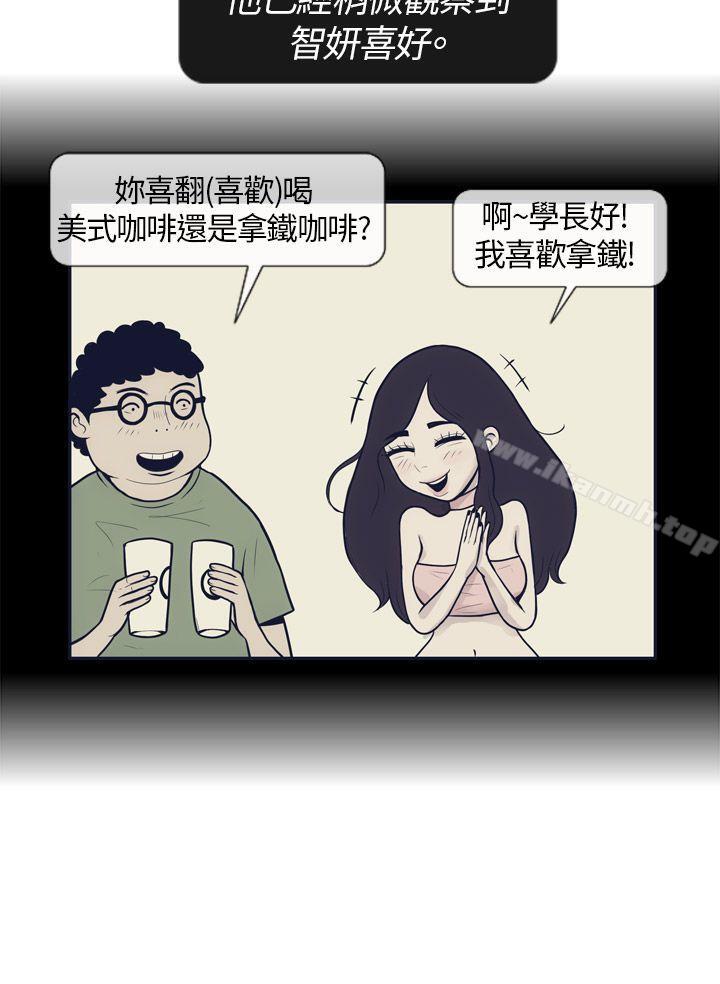 《極致性愛寶典》漫画 第4話