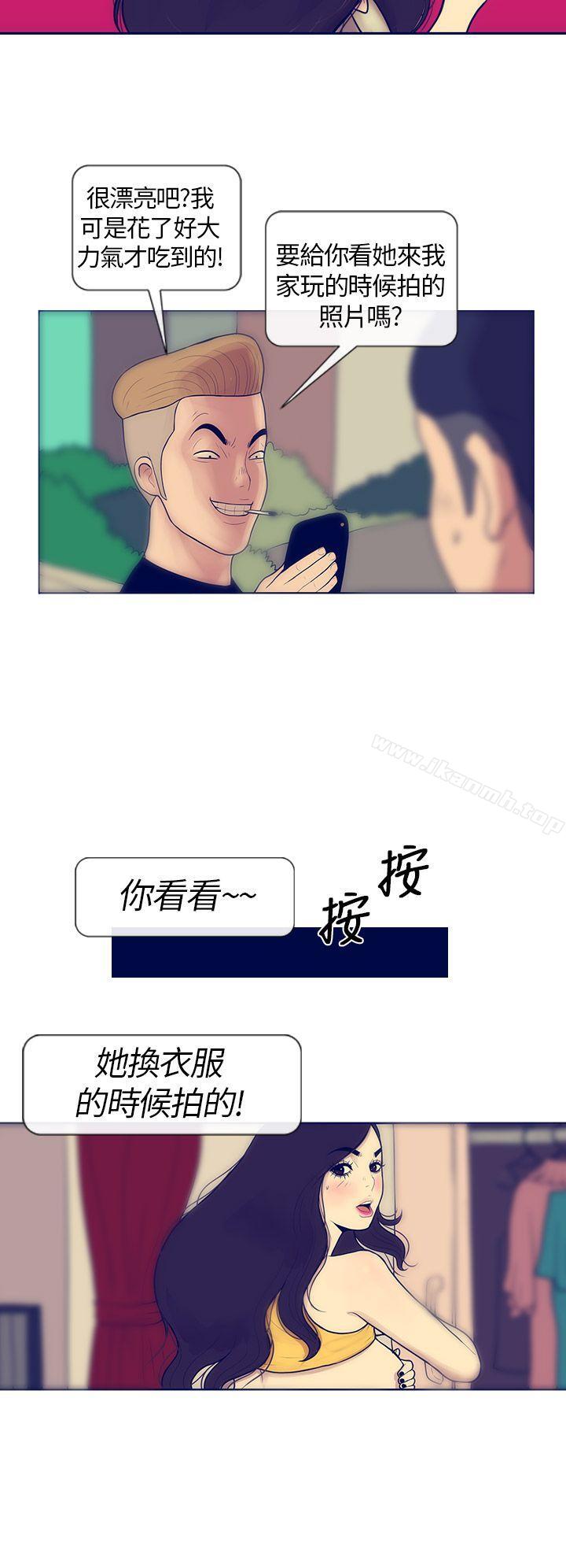 《極致性愛寶典》漫画 第4話