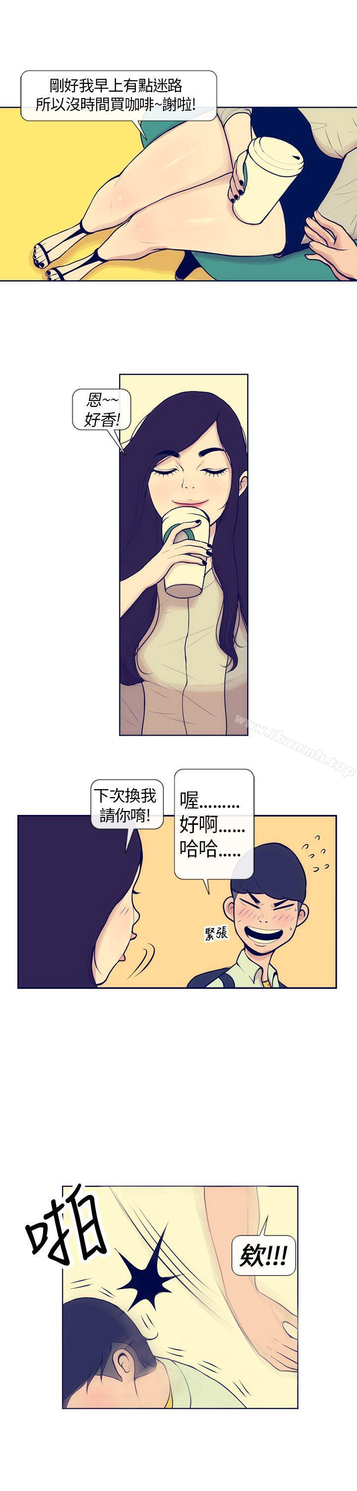 《極致性愛寶典》漫画 第4話