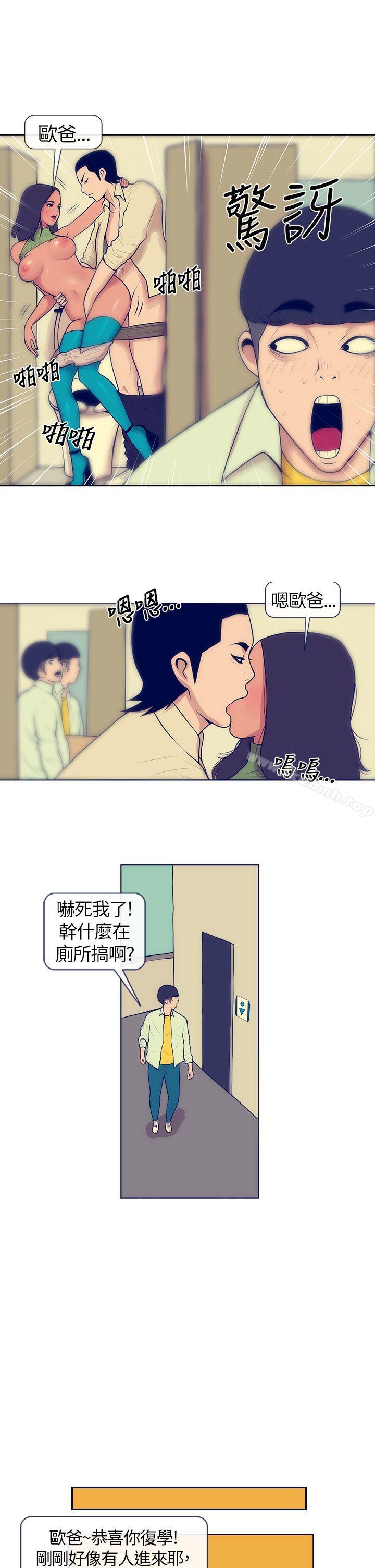 《極致性愛寶典》漫画 第4話
