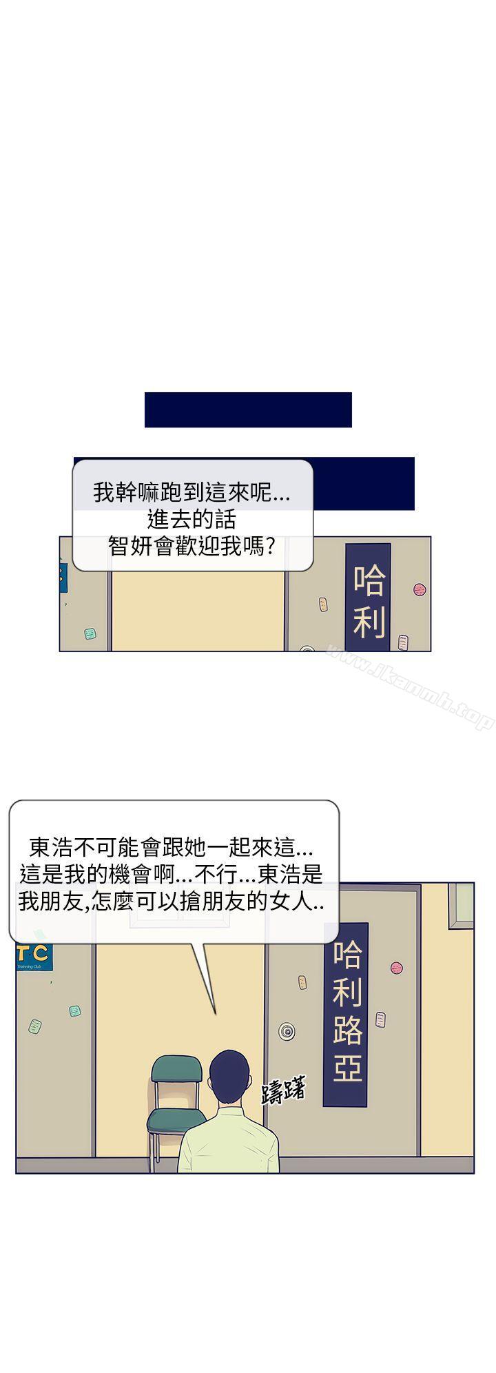 《極致性愛寶典》漫画 第4話