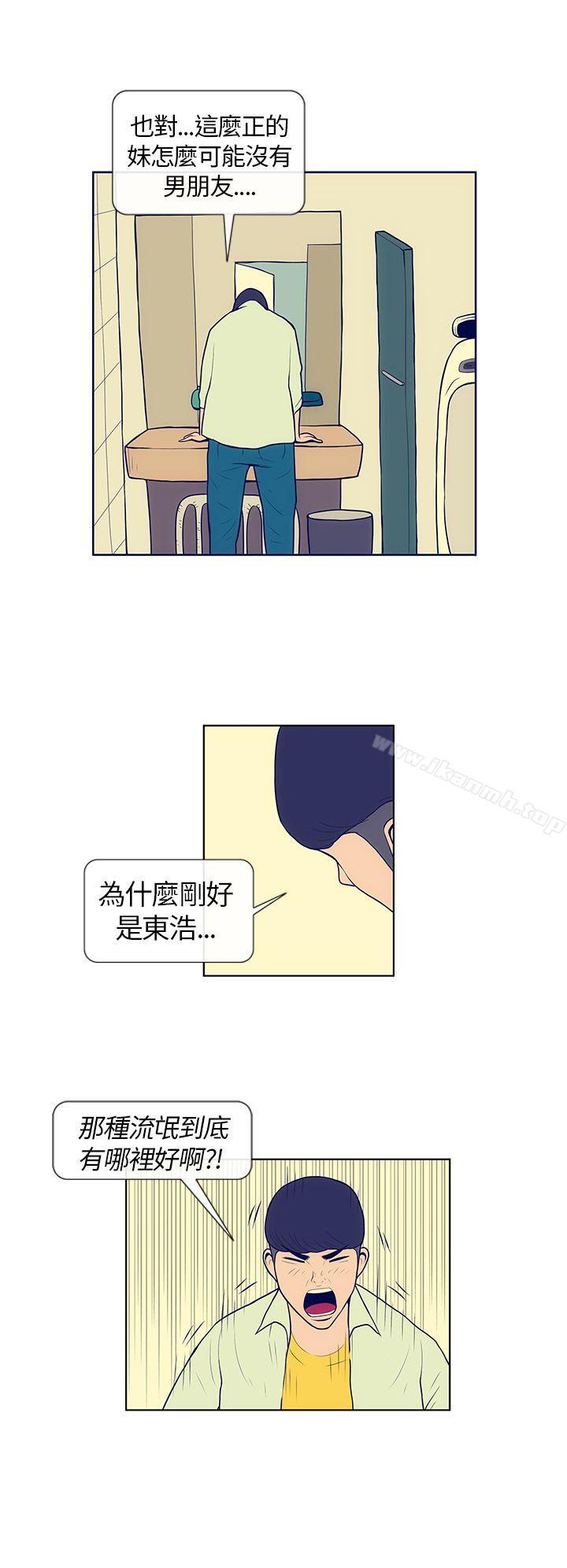 《極致性愛寶典》漫画 第4話