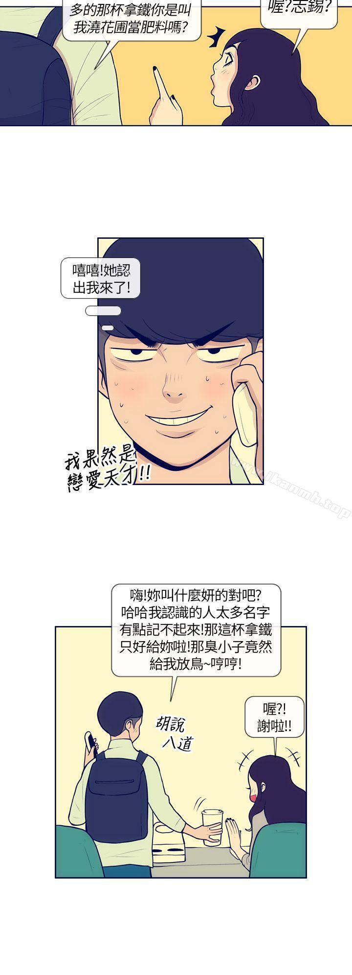 《極致性愛寶典》漫画 第4話