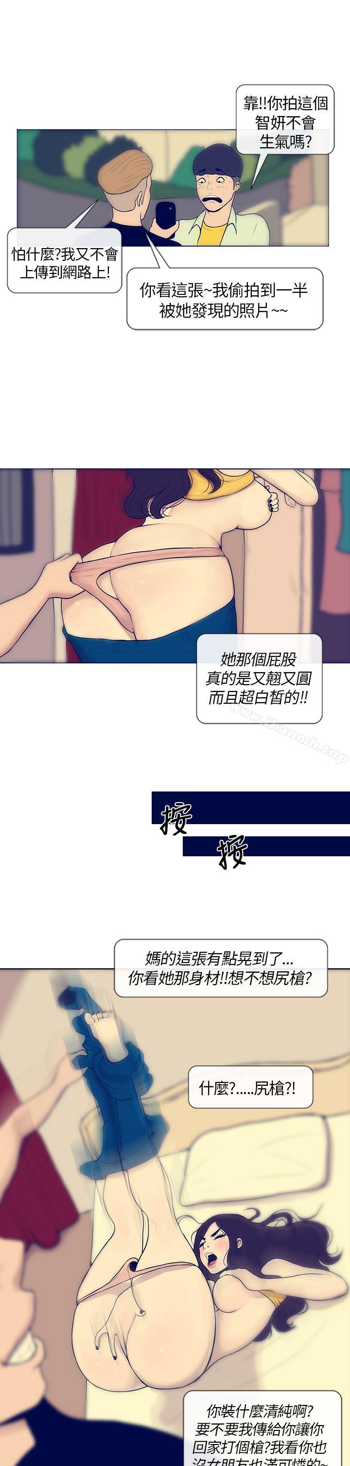 《極致性愛寶典》漫画 第4話
