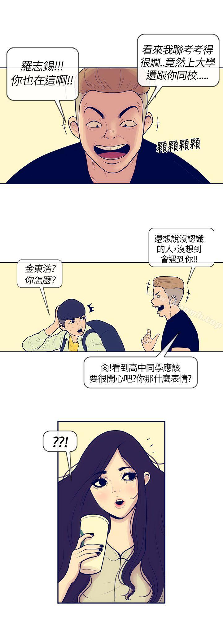 《極致性愛寶典》漫画 第4話