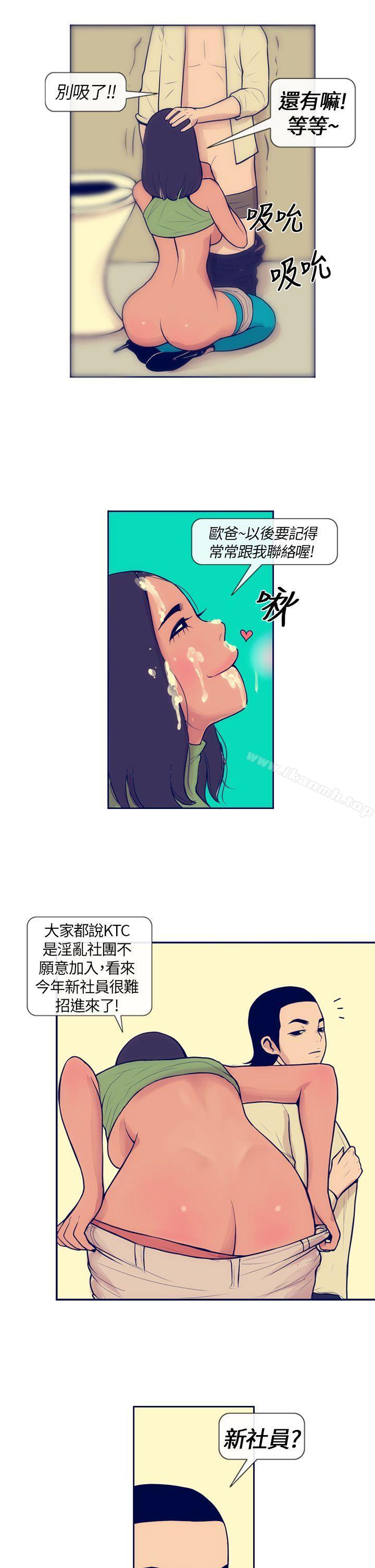 《極致性愛寶典》漫画 第4話