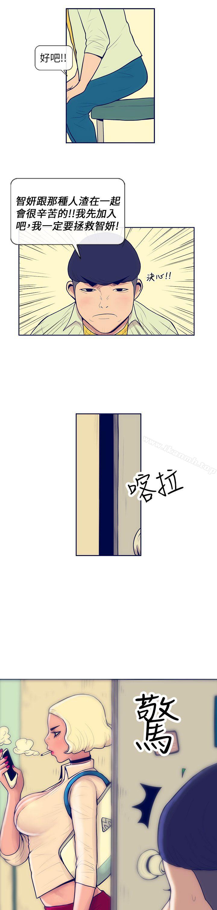 《極致性愛寶典》漫画 第4話