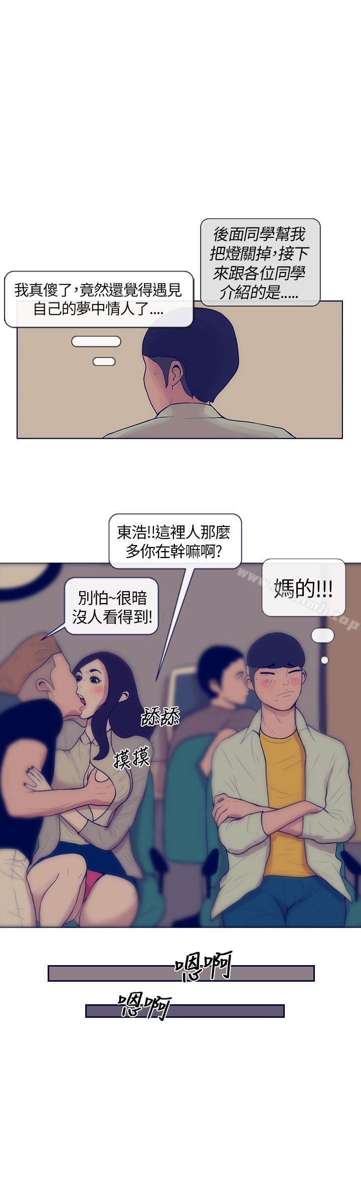 《極致性愛寶典》漫画 第4話