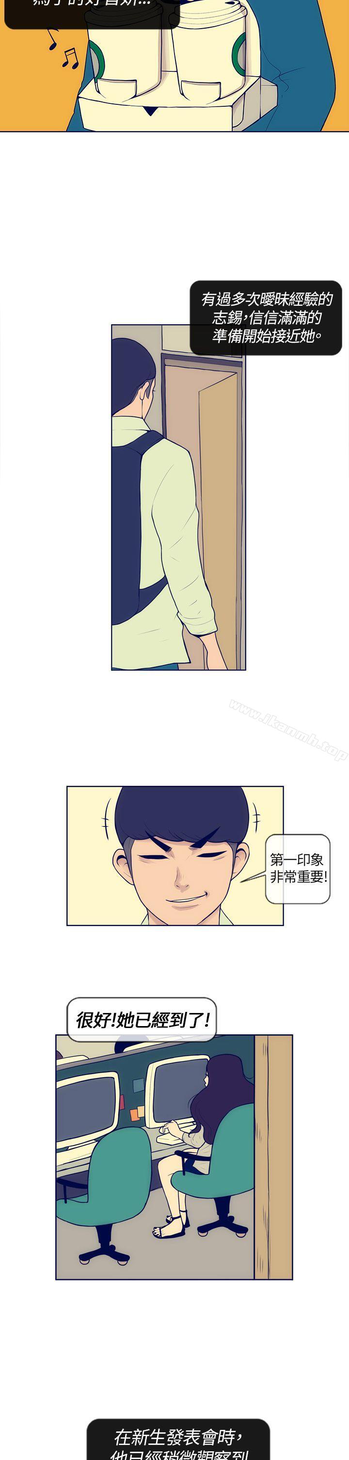 《極致性愛寶典》漫画 第4話