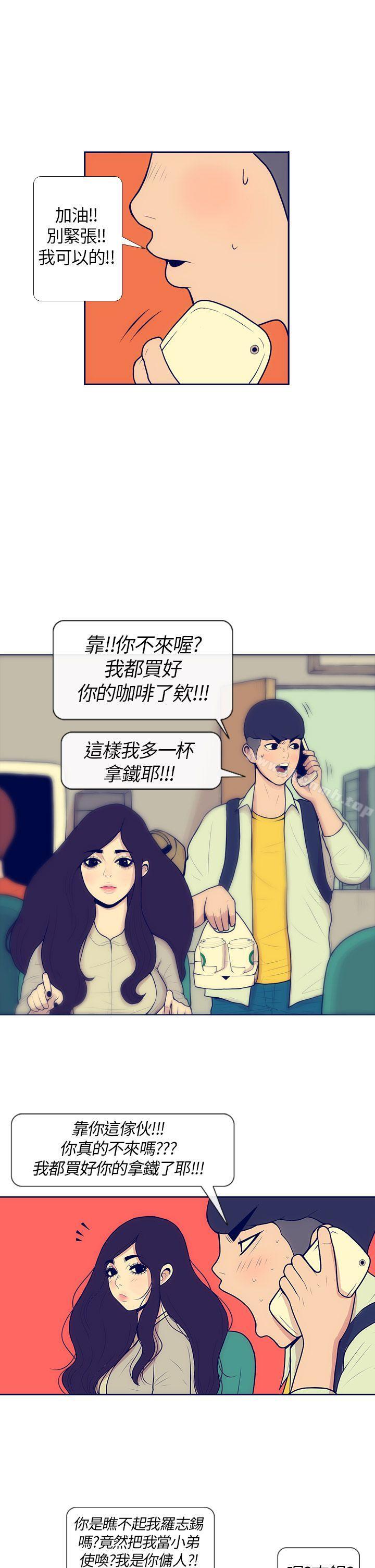 《極致性愛寶典》漫画 第4話