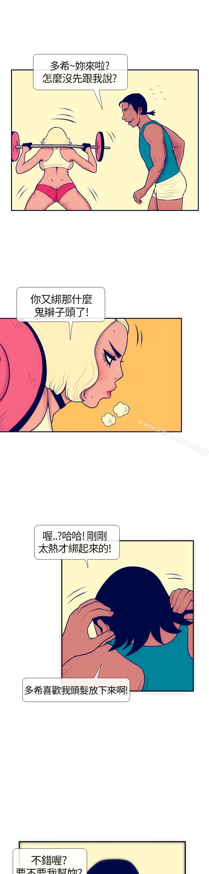 《極致性愛寶典》漫画 第5話