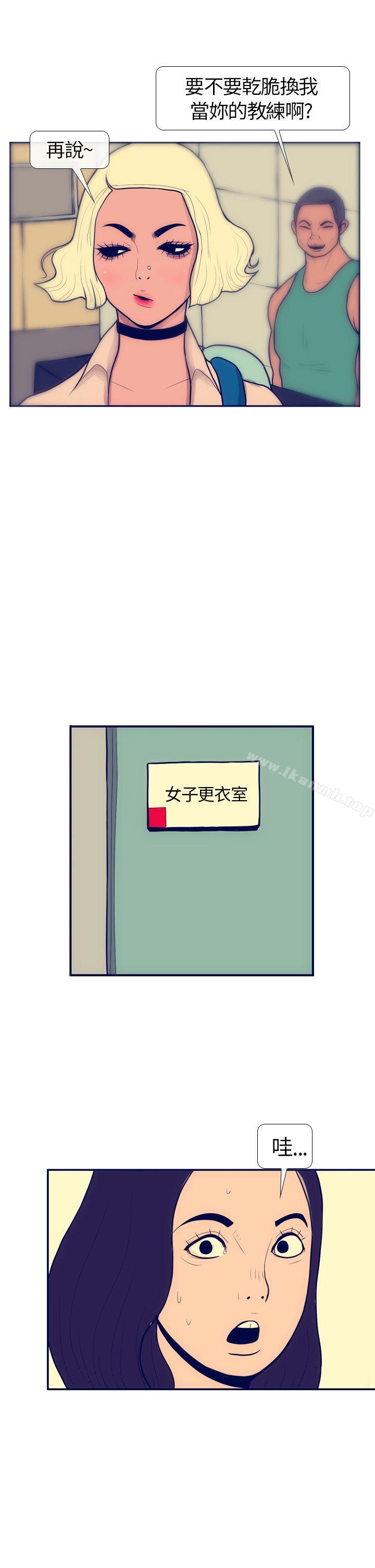 《極致性愛寶典》漫画 第5話