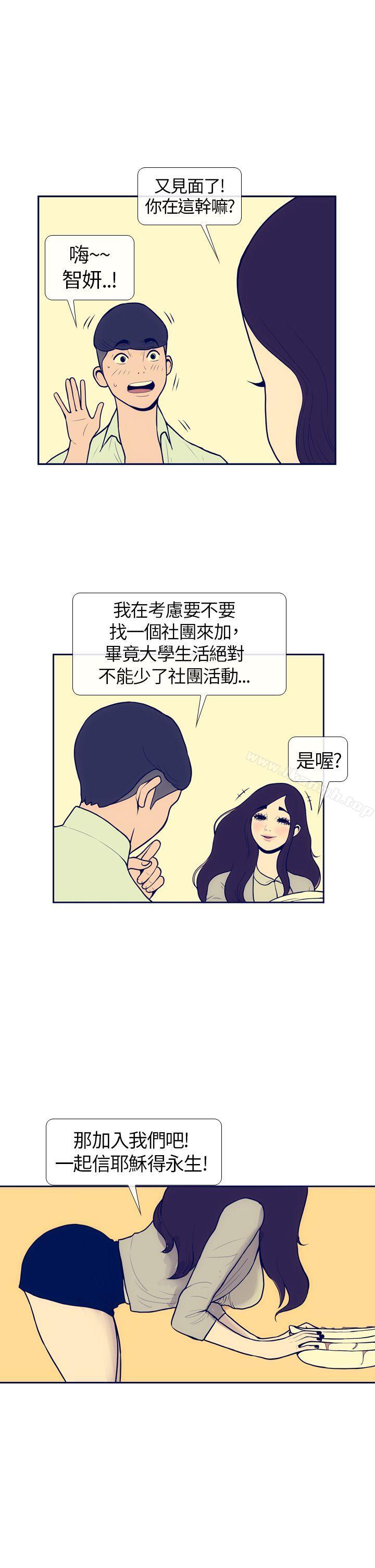 《極致性愛寶典》漫画 第5話