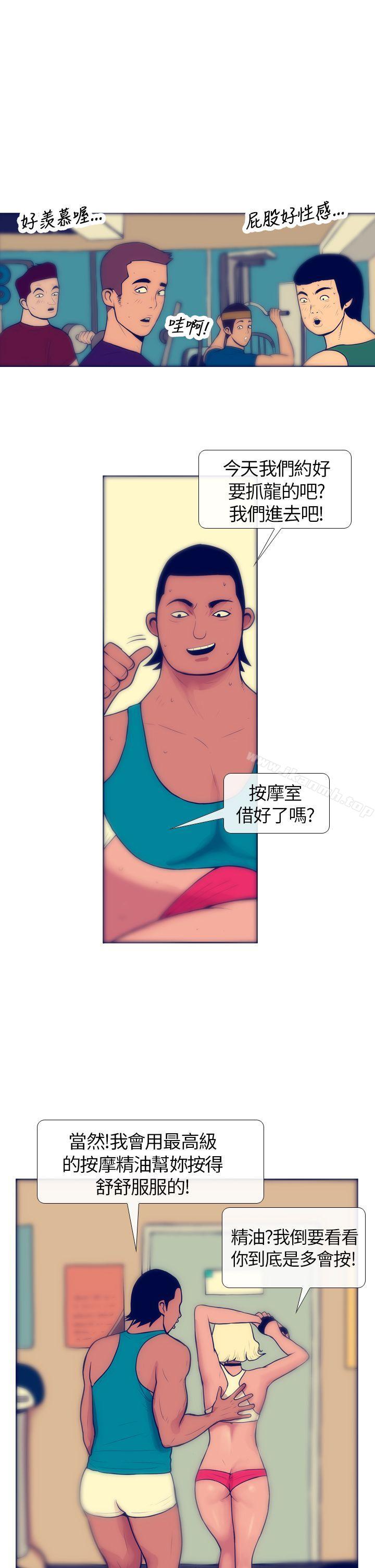 《極致性愛寶典》漫画 第5話