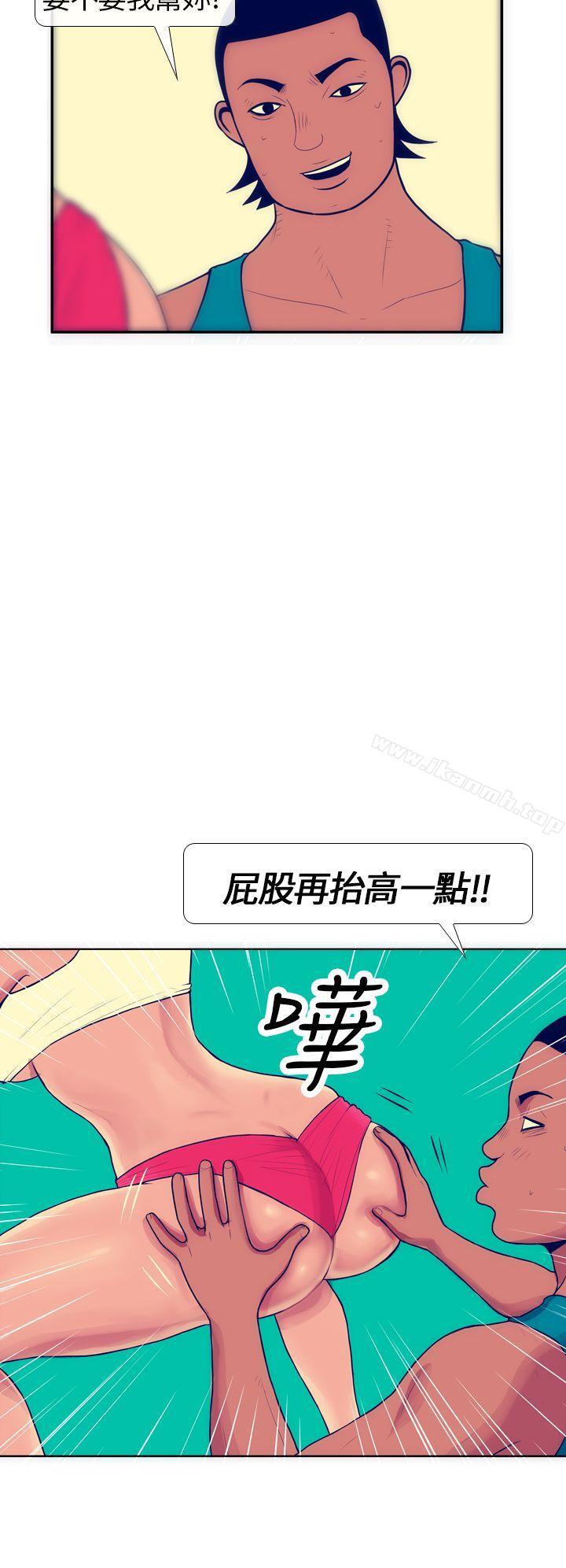 《極致性愛寶典》漫画 第5話