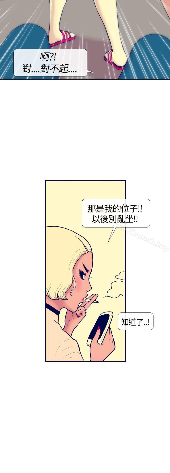 《極致性愛寶典》漫画 第5話
