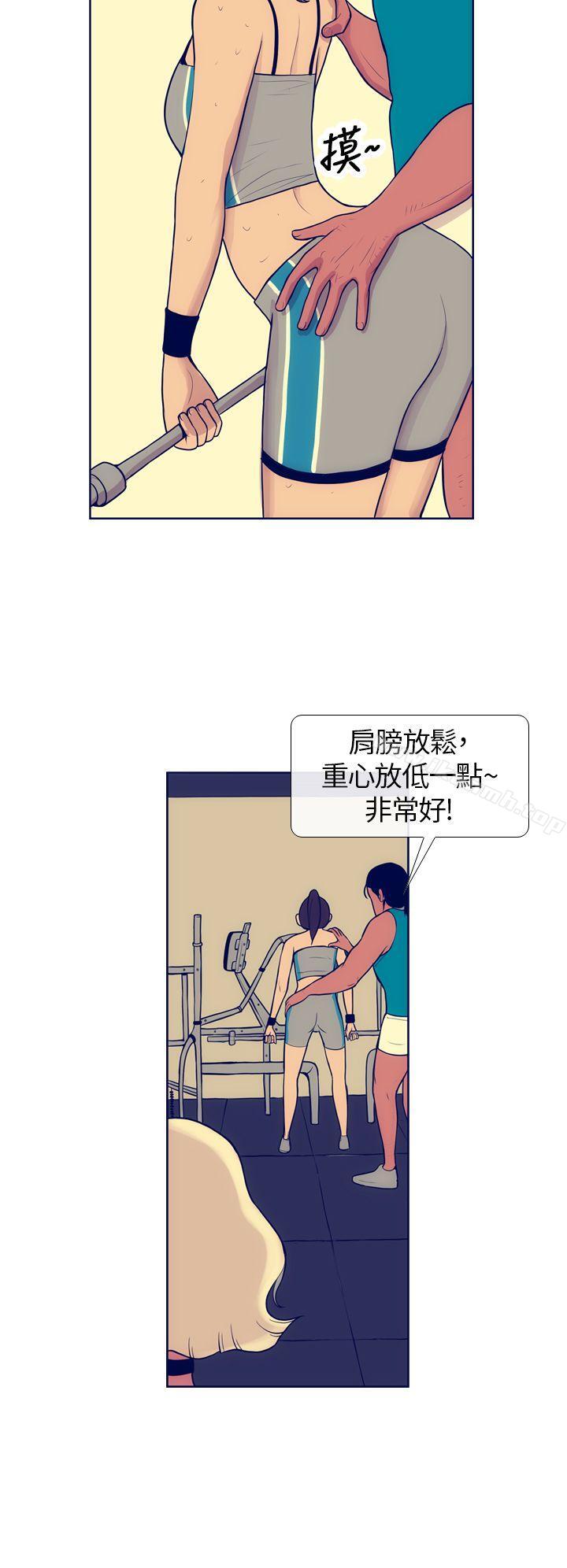 《極致性愛寶典》漫画 第5話
