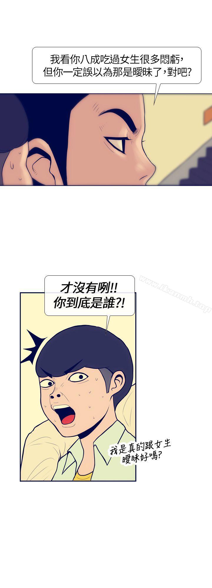 《極致性愛寶典》漫画 第5話