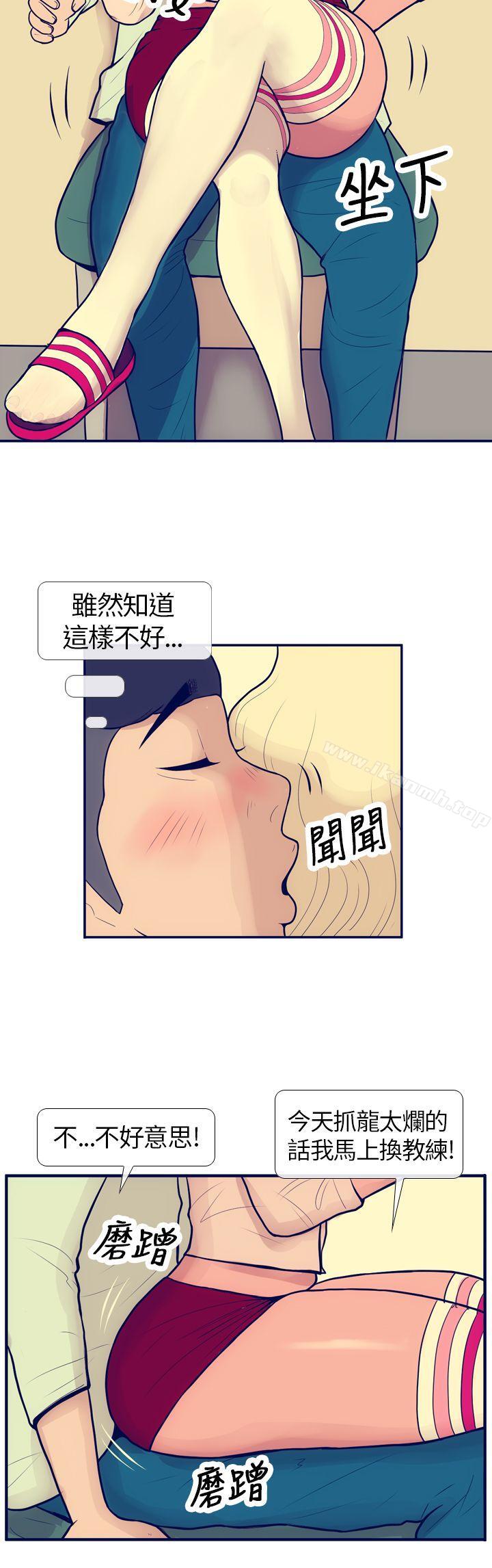 《極致性愛寶典》漫画 第5話