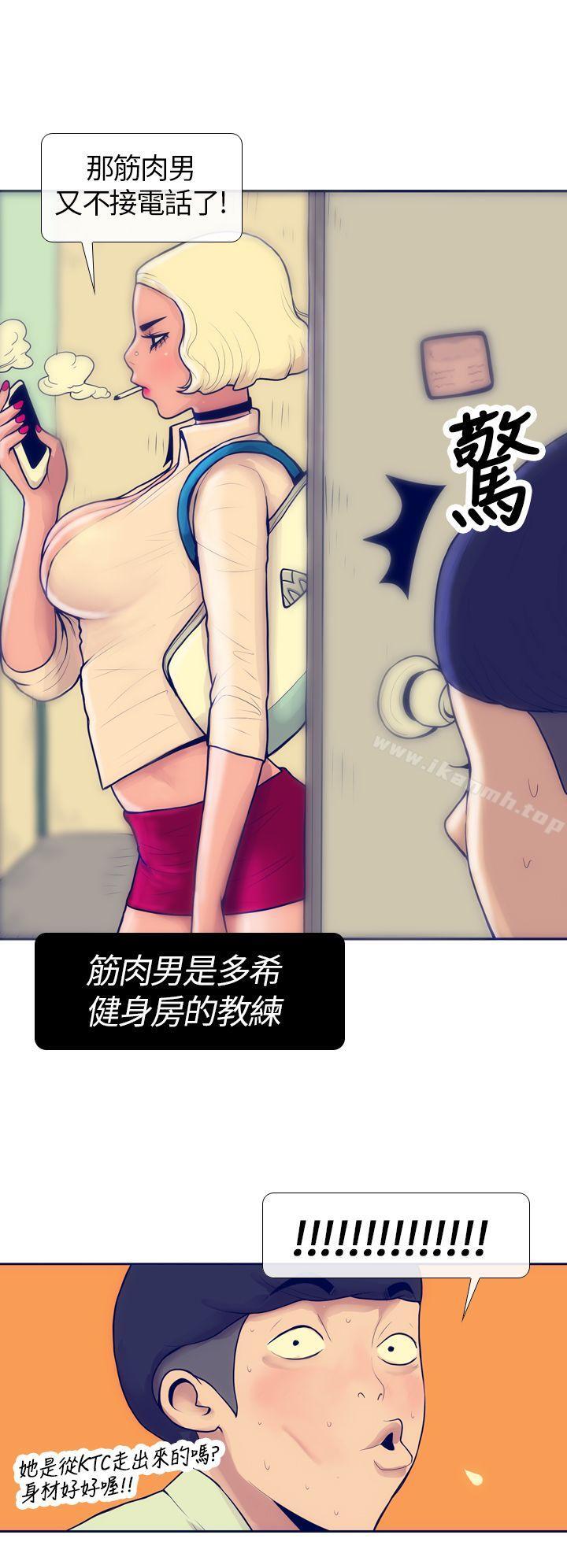 《極致性愛寶典》漫画 第5話