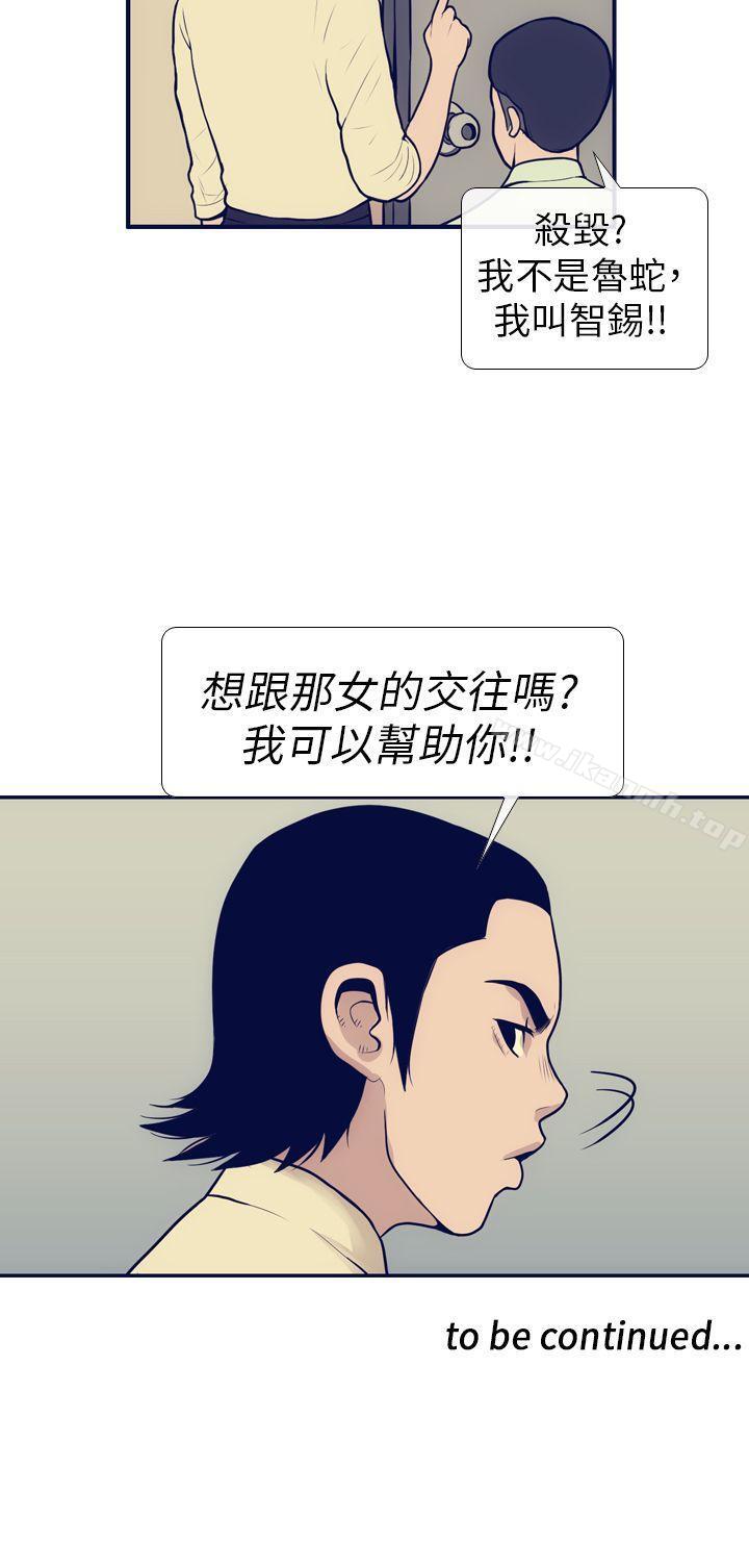 《極致性愛寶典》漫画 第6話
