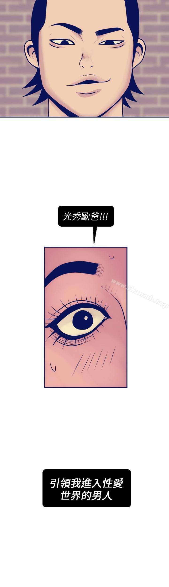 《極致性愛寶典》漫画 第6話
