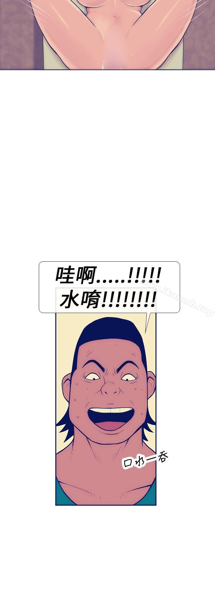 《極致性愛寶典》漫画 第6話
