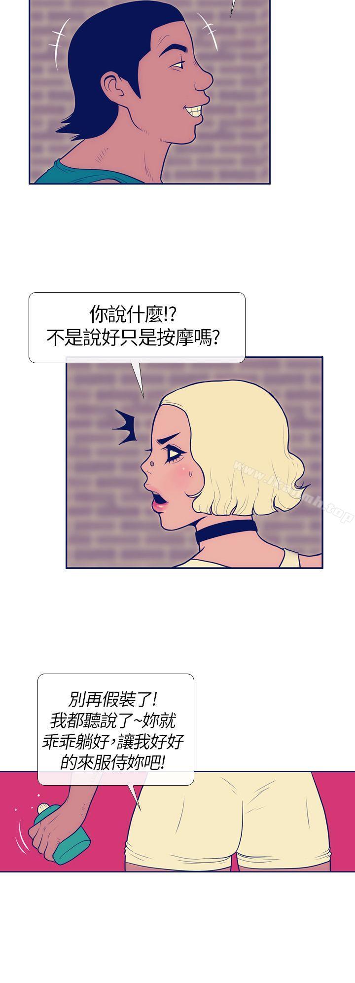 《極致性愛寶典》漫画 第6話