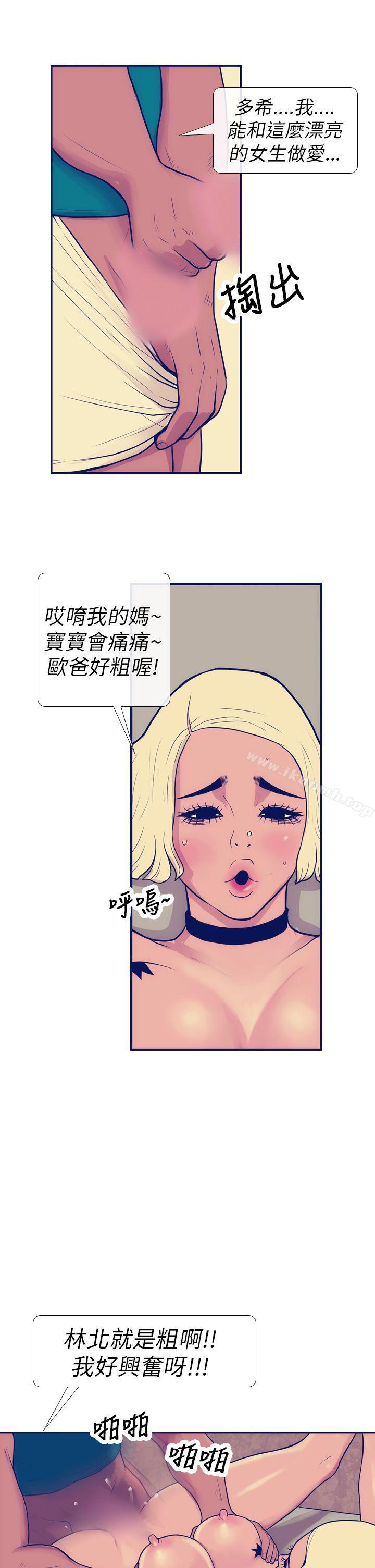 《極致性愛寶典》漫画 第6話