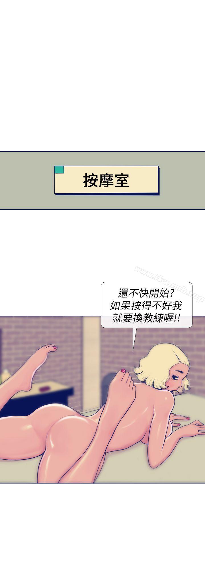 《極致性愛寶典》漫画 第6話