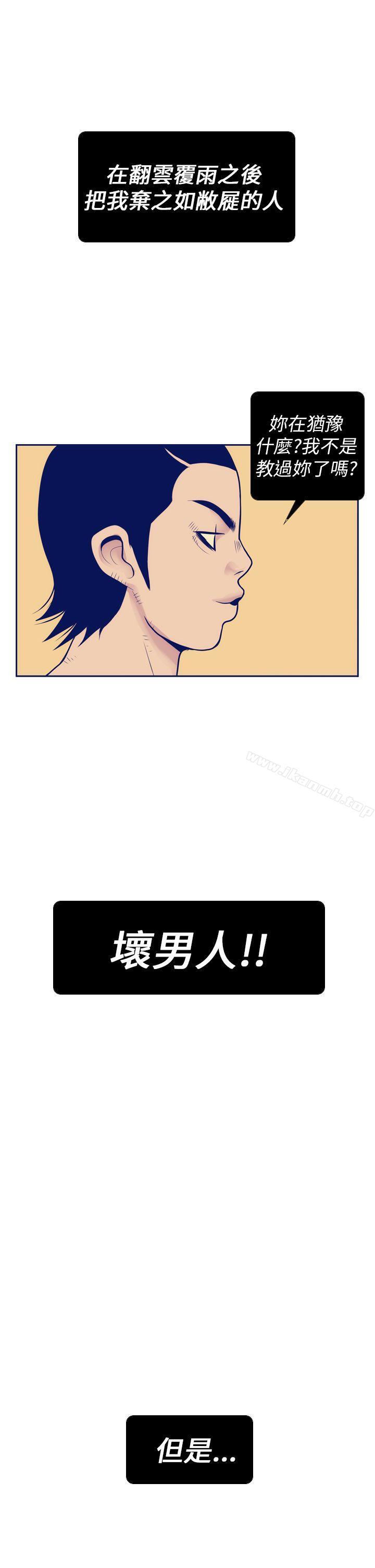 《極致性愛寶典》漫画 第6話