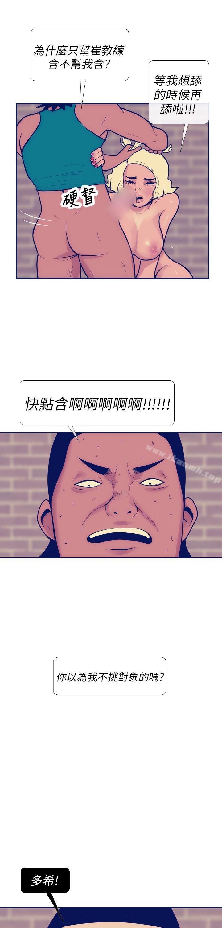 《極致性愛寶典》漫画 第6話