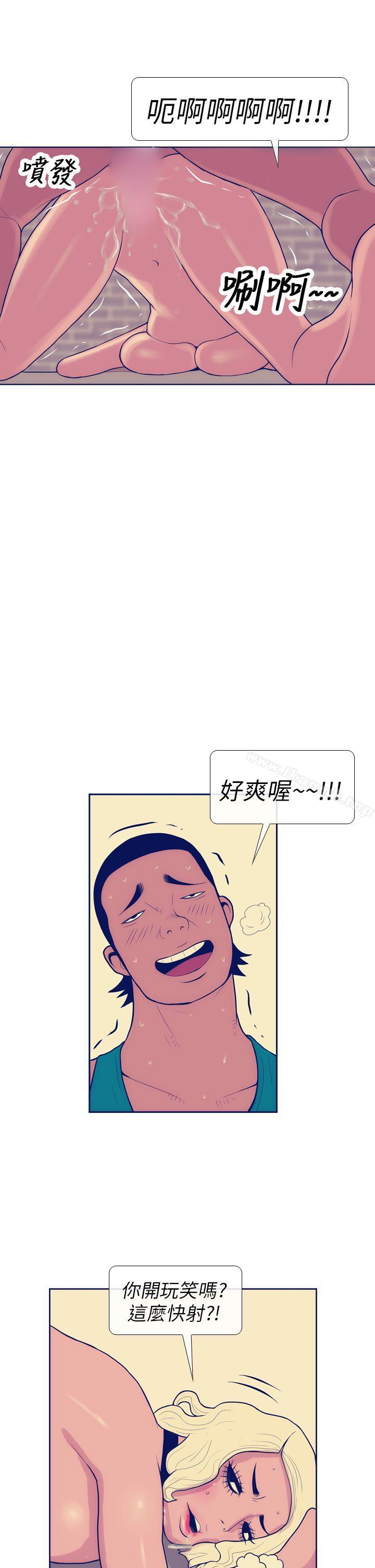《極致性愛寶典》漫画 第6話