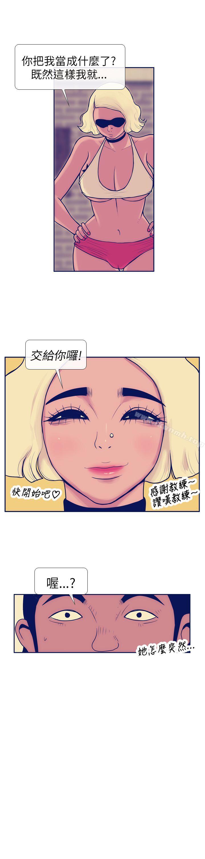 《極致性愛寶典》漫画 第6話