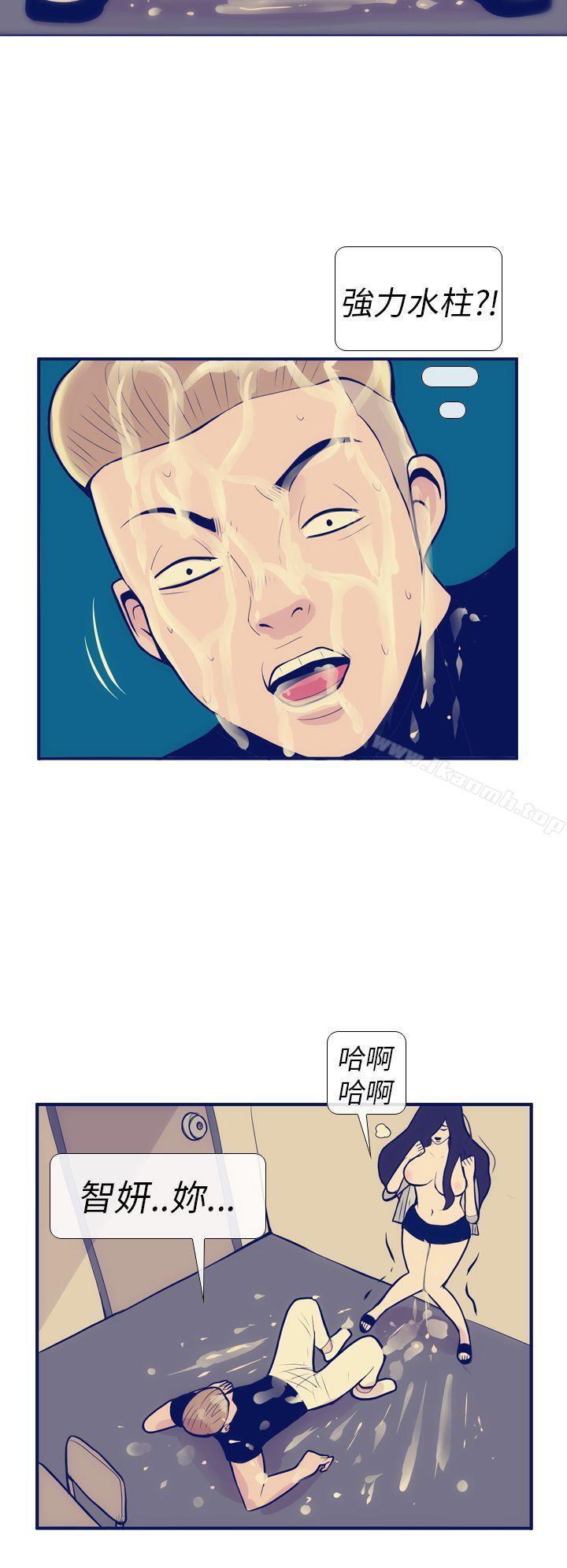 《極致性愛寶典》漫画 第8話