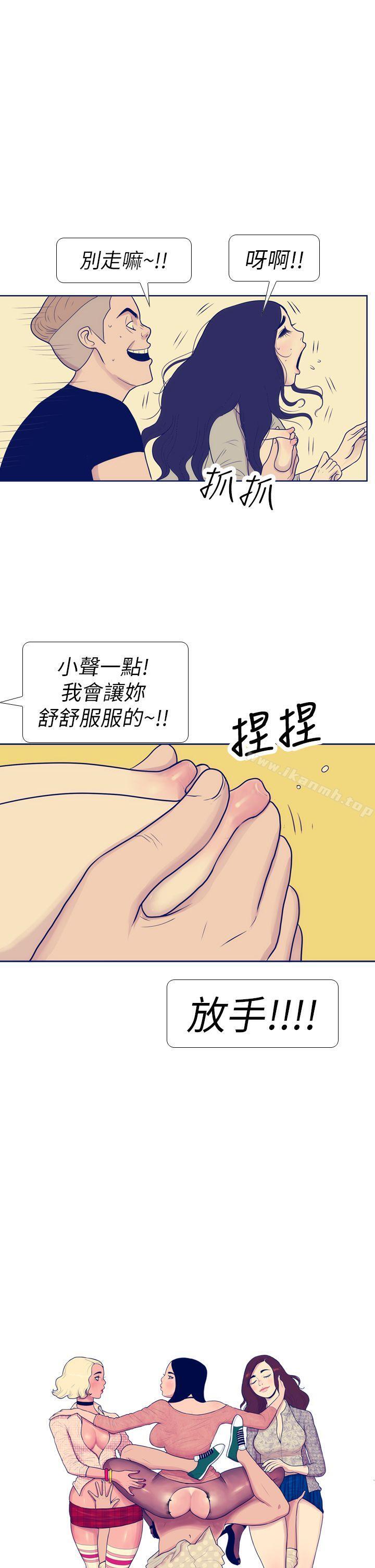 《極致性愛寶典》漫画 第8話