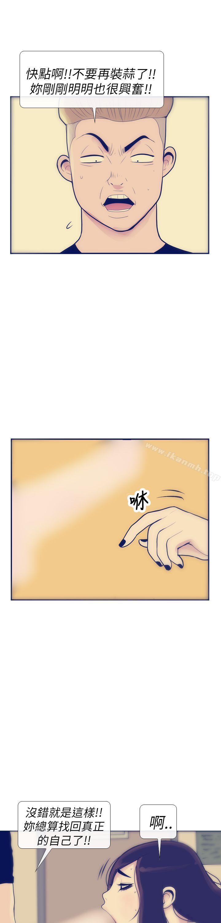 《極致性愛寶典》漫画 第8話