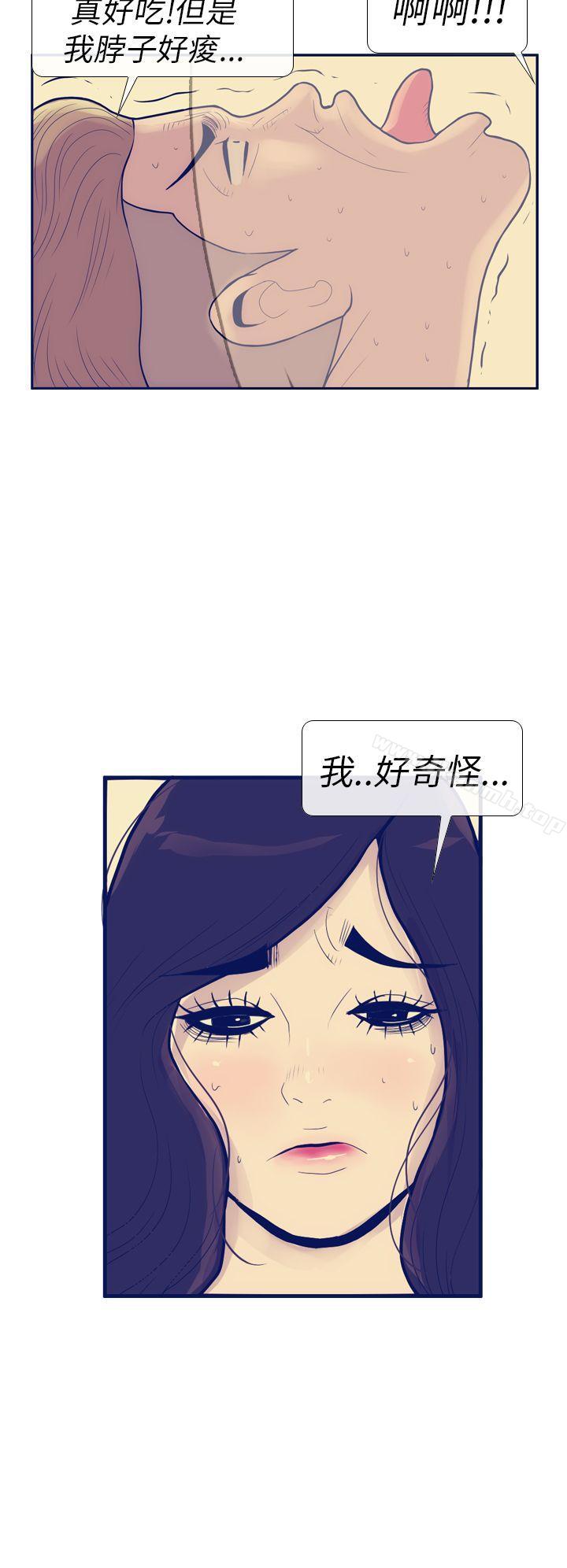 《極致性愛寶典》漫画 第8話
