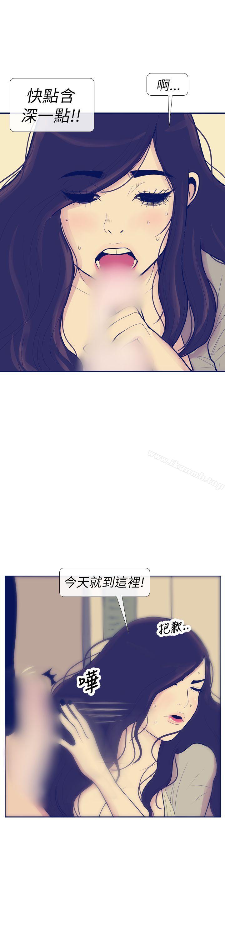 《極致性愛寶典》漫画 第8話