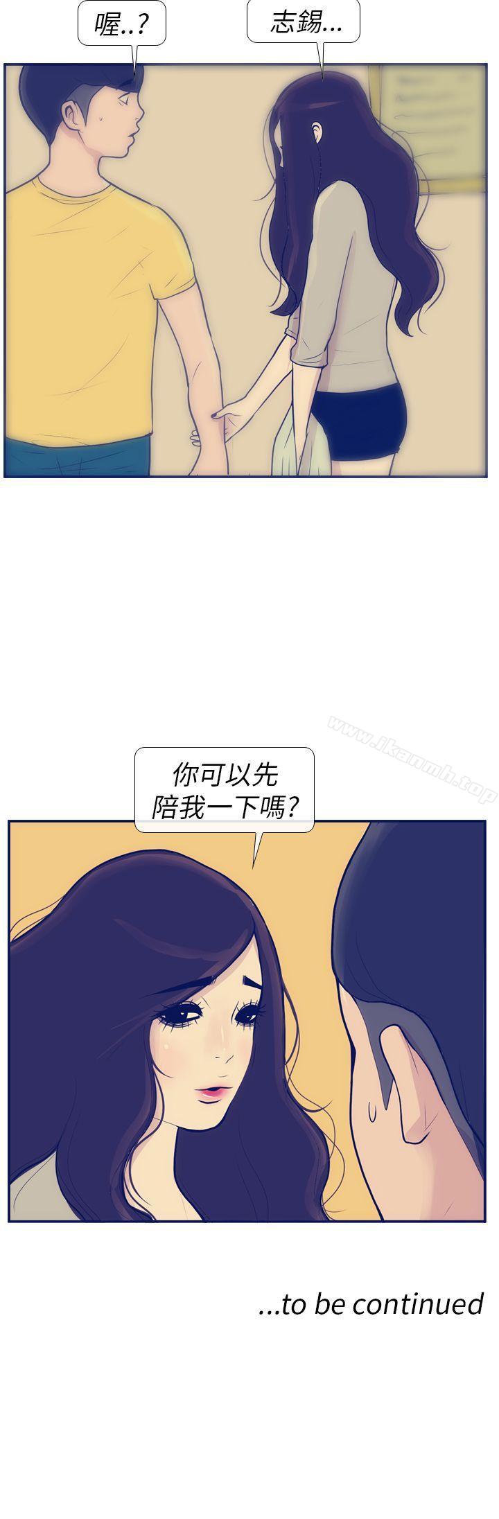 《極致性愛寶典》漫画 第8話