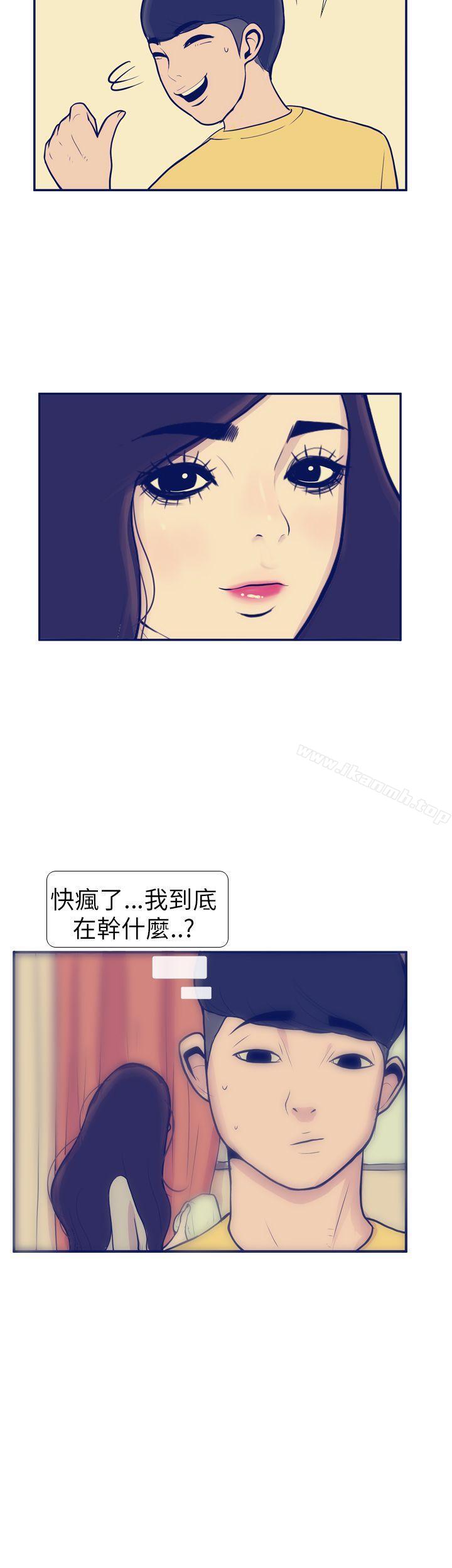 《極致性愛寶典》漫画 第8話