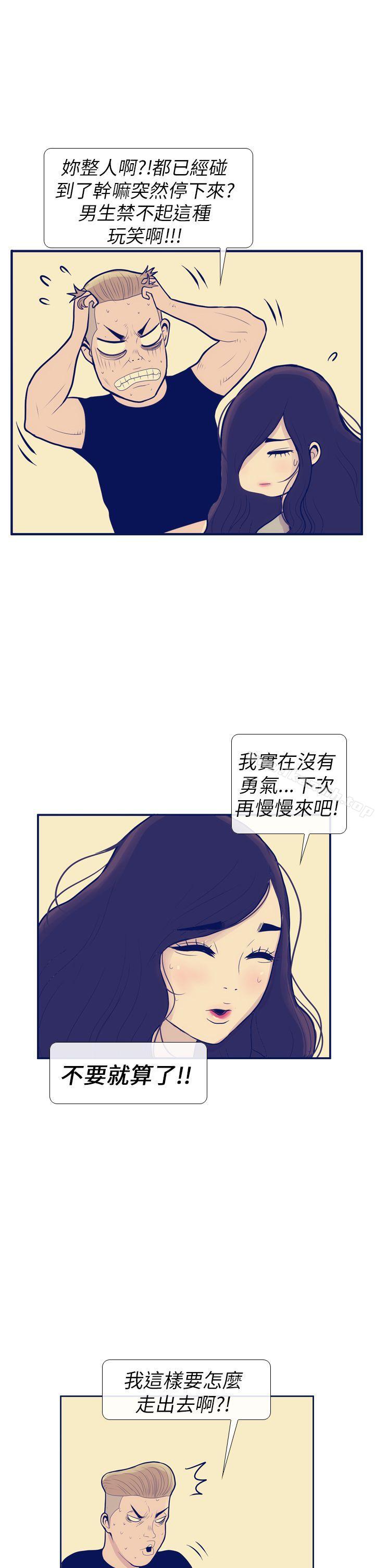 《極致性愛寶典》漫画 第8話