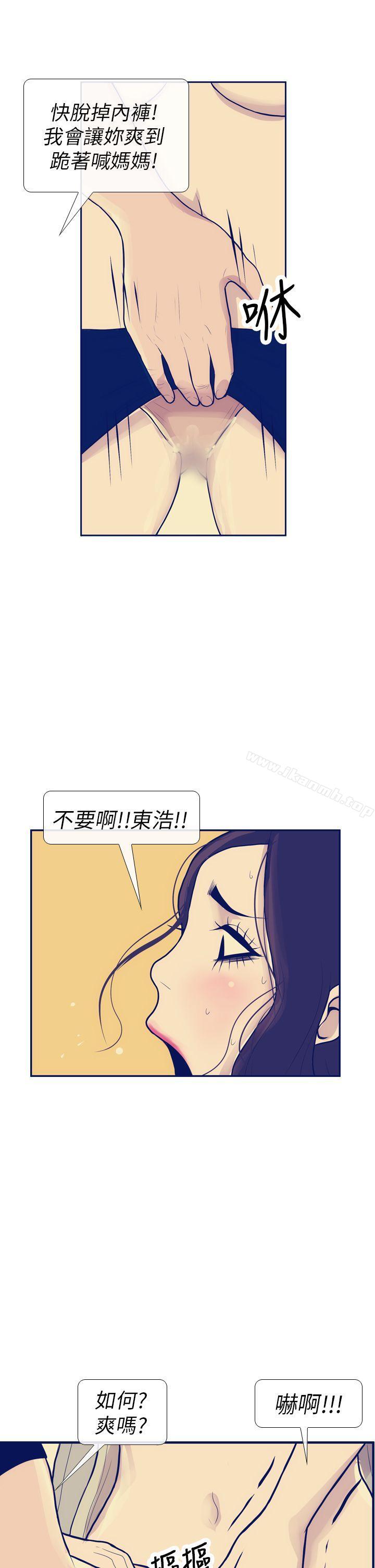 《極致性愛寶典》漫画 第8話