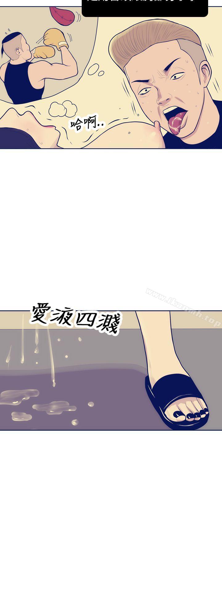 《極致性愛寶典》漫画 第8話